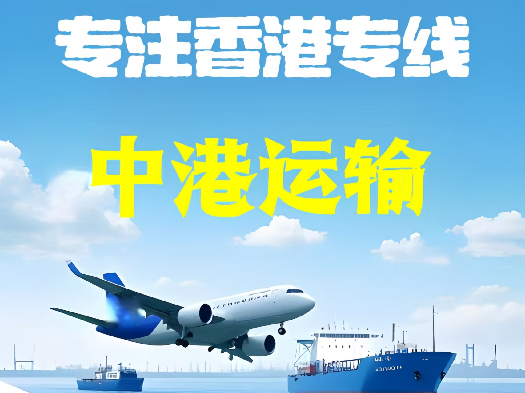 东坡区至香港新界10吨线路板跨境物流全流程解析